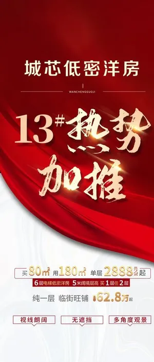 加推刷屏微信稿图片