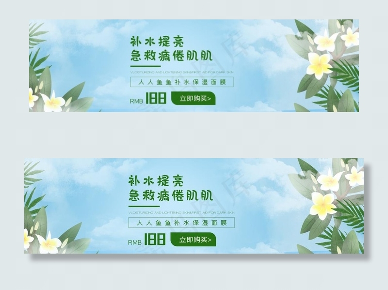 化妆品banner图片psd模版下载