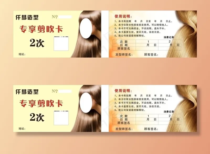剪发卡图片cdr矢量模版下载