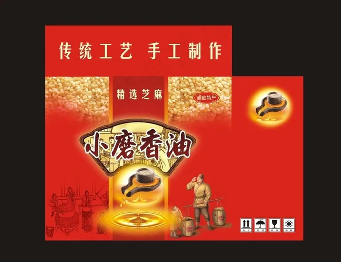 小磨香油设计礼盒包装图片(210X297)cdr矢量模版下载