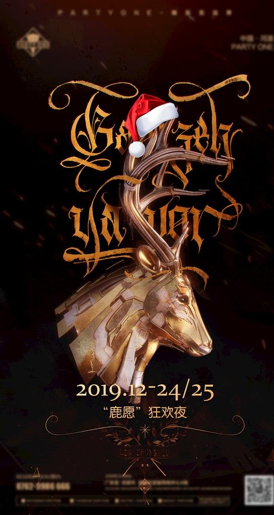 酒吧圣诞节麋鹿海报图片