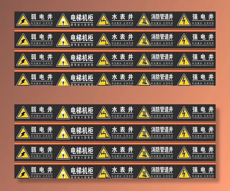 室内标示牌图片cdr矢量模版下载