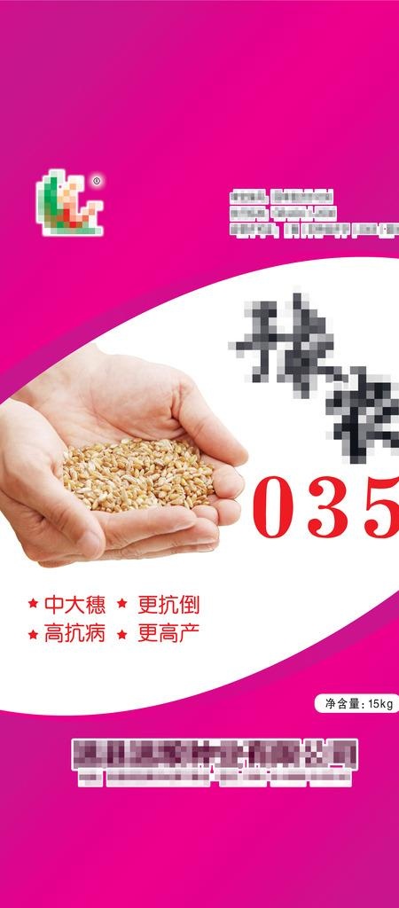 小麦种子包装图片