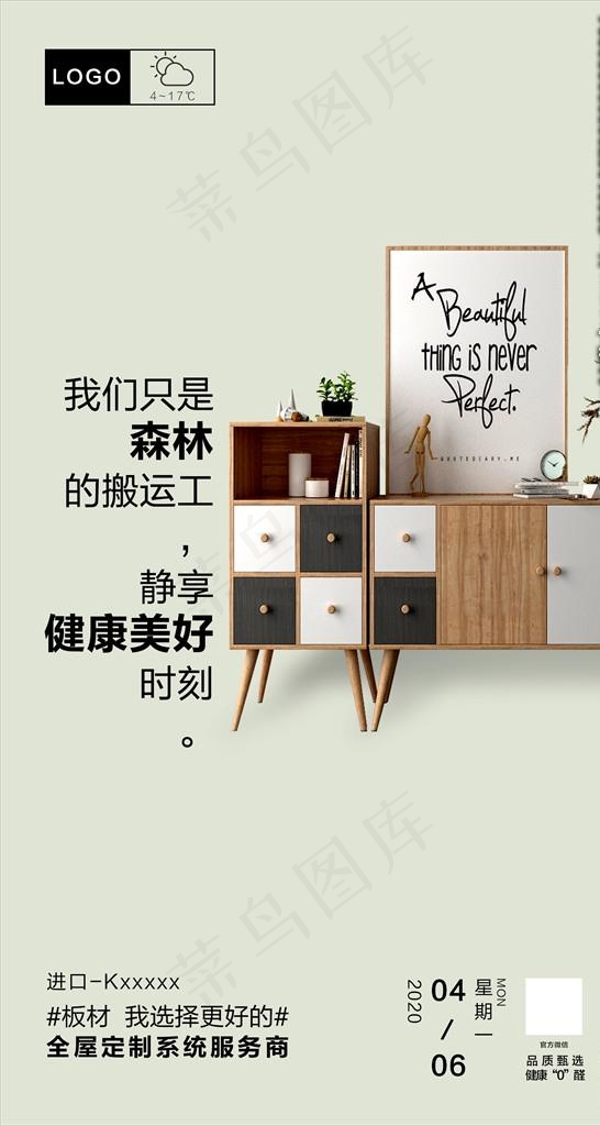 健康家居  绿色家居场景图片