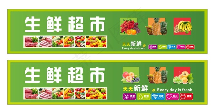 生鲜超市门头店招图片(210X297)cdr矢量模版下载