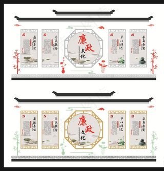 廉政文化墙图片