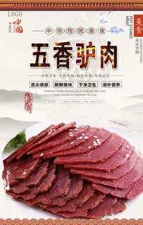 驴肉图片