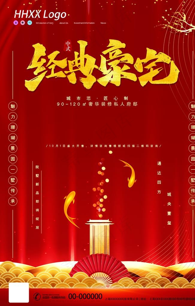 房地产图片