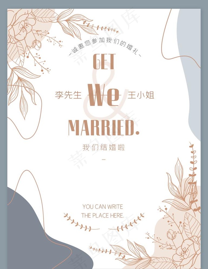 婚礼水牌图片psd模版下载