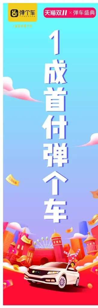 弹个车图片(8375X23923(DPI:300))psd模版下载