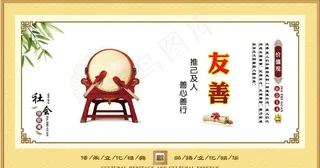 *核心价值观图片