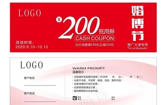 家纺抵用券图片