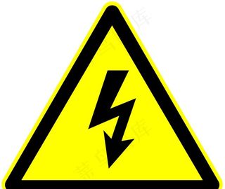 有电危险图片