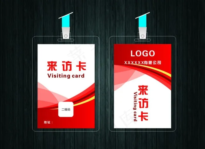 工作证图片cdr矢量模版下载