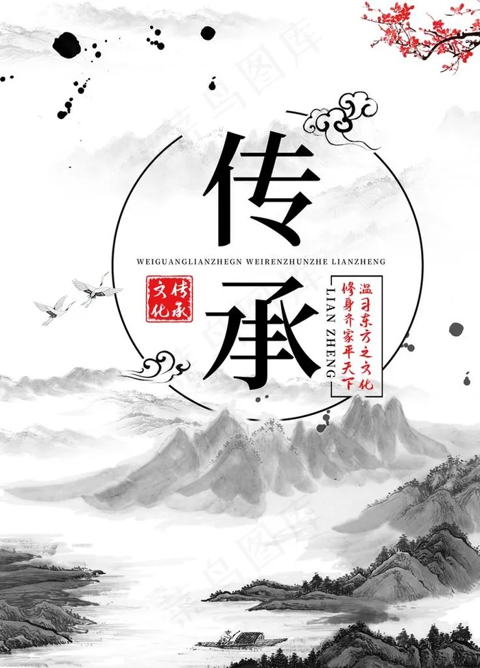 传承展板图片(3543X4724(DPI:150))psd模版下载