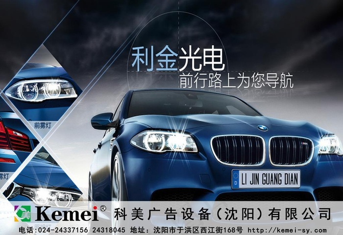 汽车灯箱片 汽车海报图片