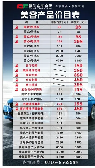 汽车价目表图片