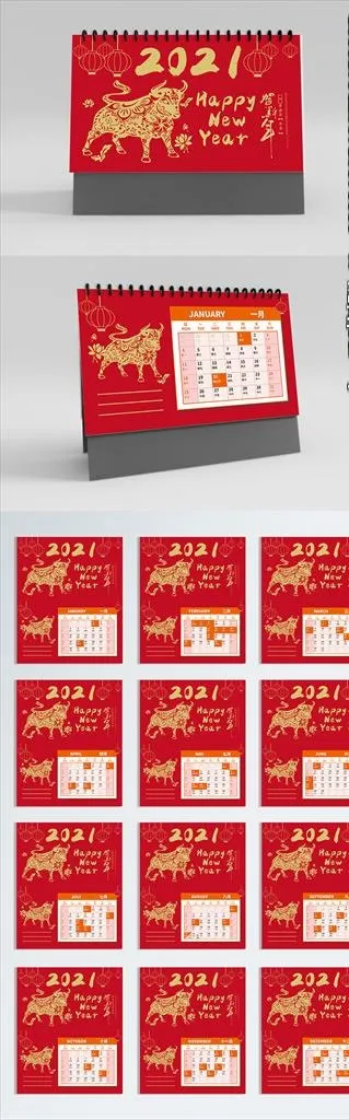 台历图片ai矢量模版下载
