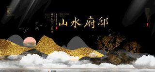 房地产海报图片