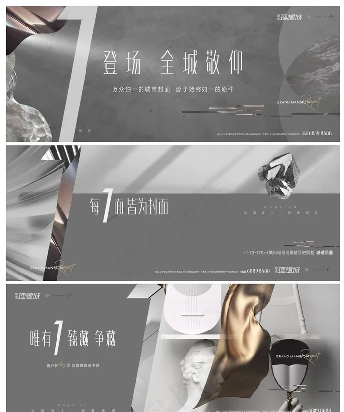 地产高级灰 质感 视觉提案图片(1189X841)cdr矢量模版下载