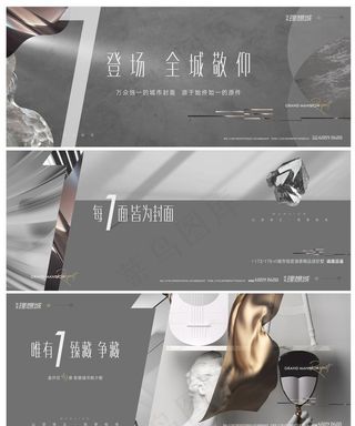 地产高级灰 质感 视觉提案图片