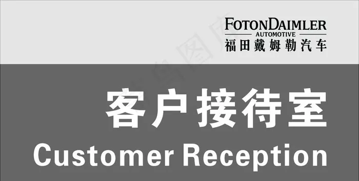科室牌图片cdr矢量模版下载