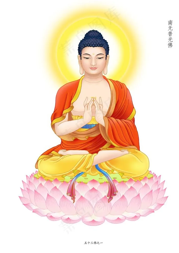 普光佛副本.jpg图片