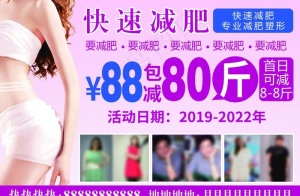 减肥 瘦身 减肥广告 美女减肥图片