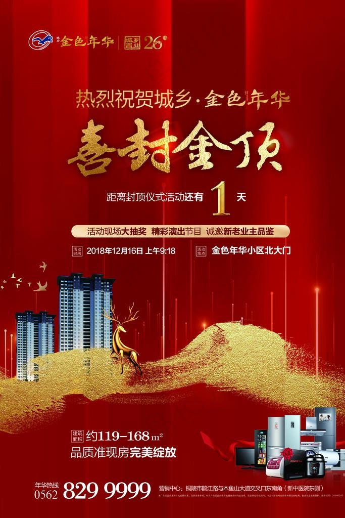 封顶图片(2902X4157(DPI:220))psd模版下载