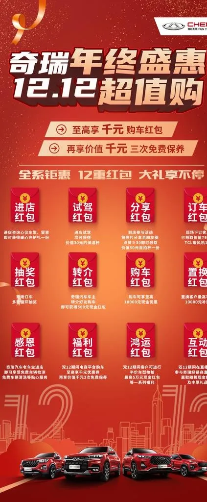 汽车展架图片(2268X5102(DPI:72))psd模版下载