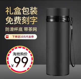 黑色商务保温杯主图直通车图片