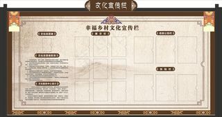 公示栏图片