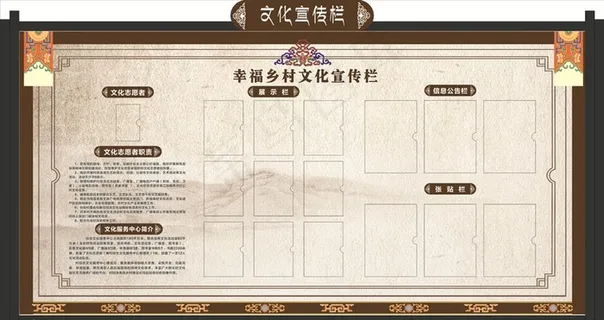 公示栏图片 公示栏图片