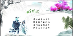 清明节图片