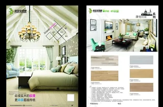 兔宝宝地板强化单页图片