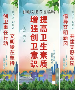 创卫空调外机架子广告宣传图片