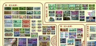 人民币样版图片
