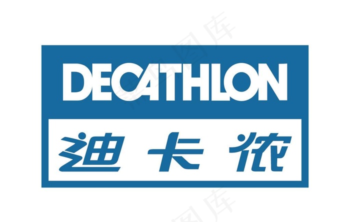 迪卡侬 迪卡侬logo  运动图片