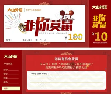 2020大山外语图片