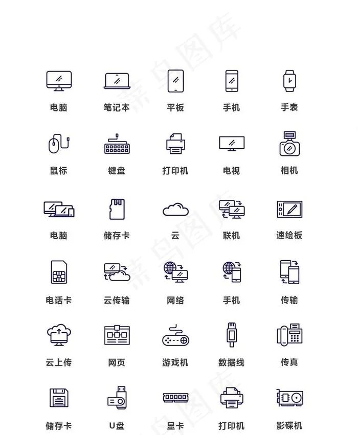 电器设备 电脑 手机 WIFI图片ai矢量模版下载