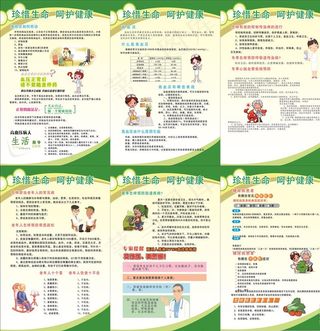 高血压糖尿病六展板图片