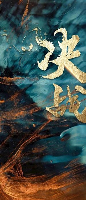 年终 冲刺 创意 地产 决战图片