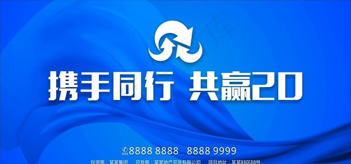 共赢20 浅蓝色背景图片