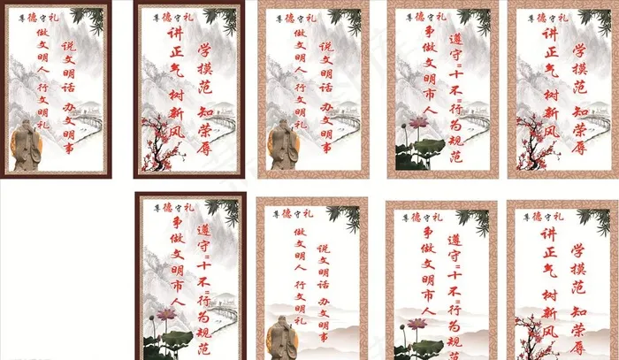 文明用语图片(420X297)cdr矢量模版下载