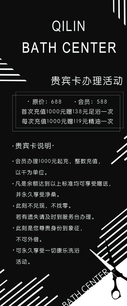 理发店海报图片psd模版下载
