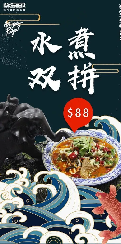 水煮双拼图片