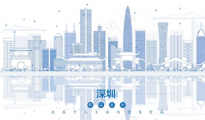 深圳图片ai矢量模版下载