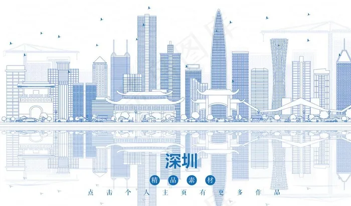深圳图片ai矢量模版下载