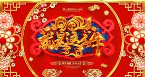 2021年图片