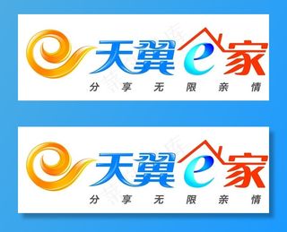 中国电信天翼e家标识图片